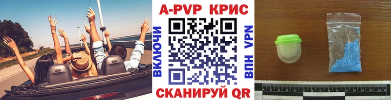 Альфа ПВП СК  Купить закладки  Калининград 