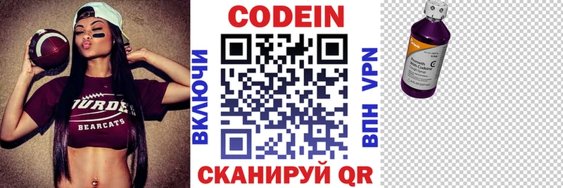Codein напиток Lean (лин)  Купить закладки  Калининград 