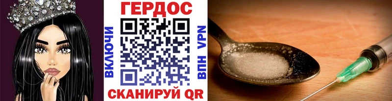 ГЕРОИН Афган  Купить закладки  Калининград 