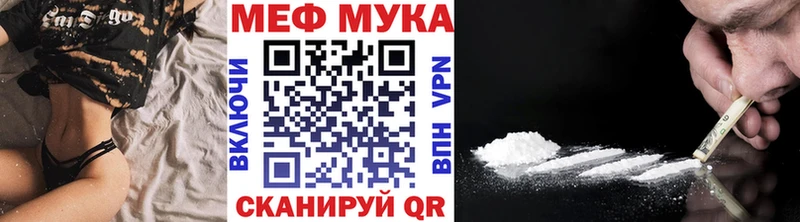 МЕФ мука  Калининград 